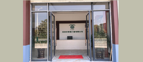 桂林智联门窗有限公司